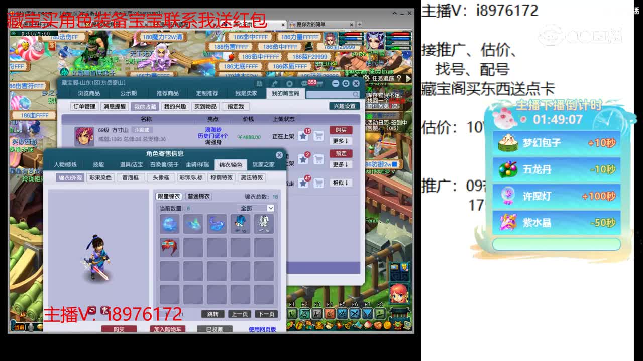 【主播点评】方寸山