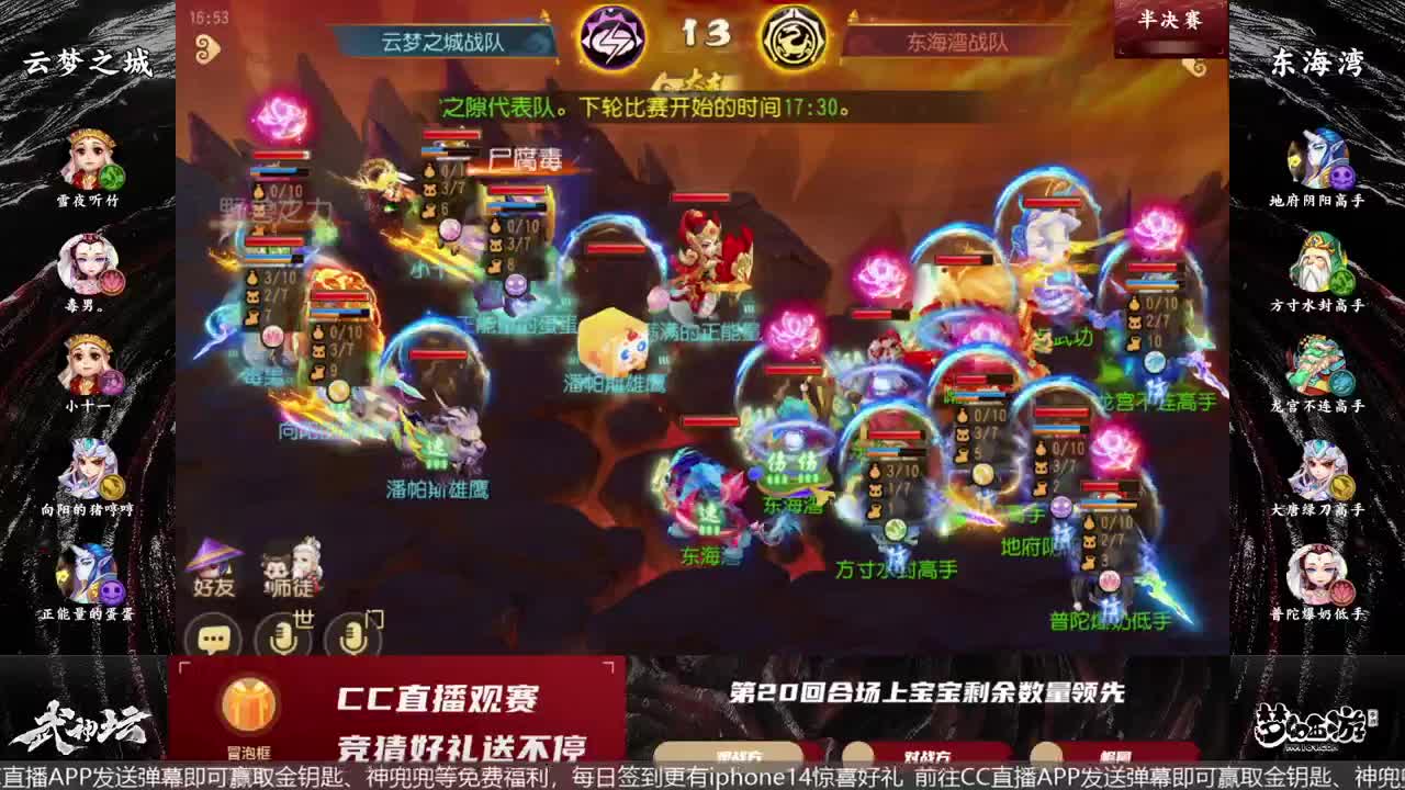《梦幻西游》手游周年庆典发布会 第1段