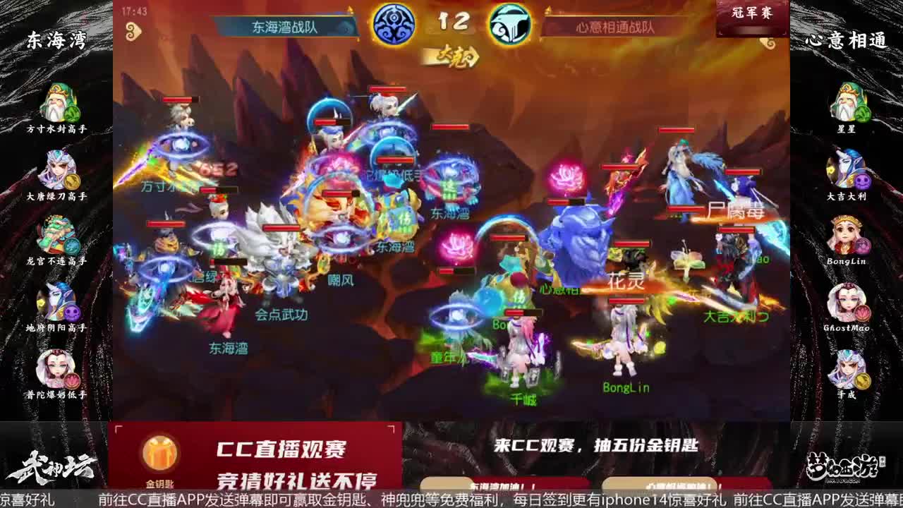 《梦幻西游》手游周年庆典发布会 第2段