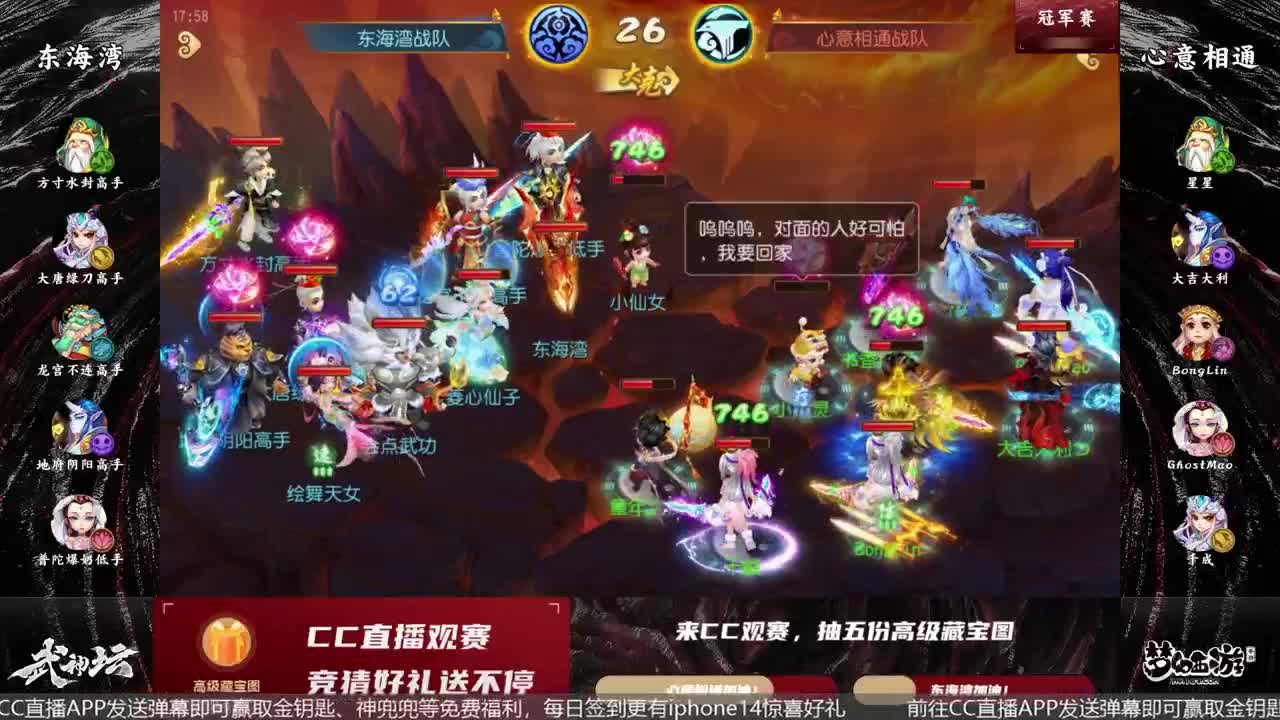 《梦幻西游》手游周年庆典发布会 第3段