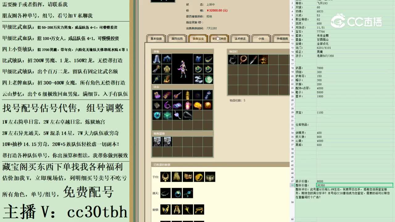 2023-03-26 21-42-43女魔