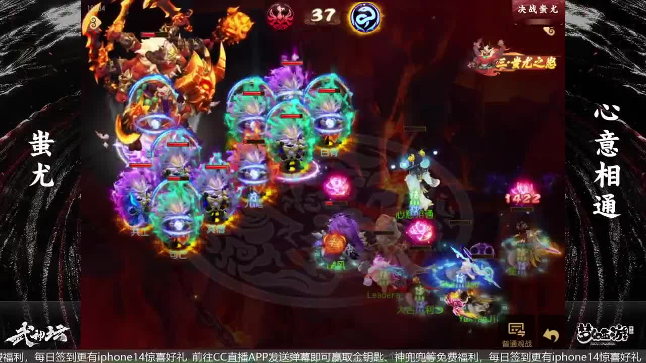 《梦幻西游》手游周年庆典发布会 第6段