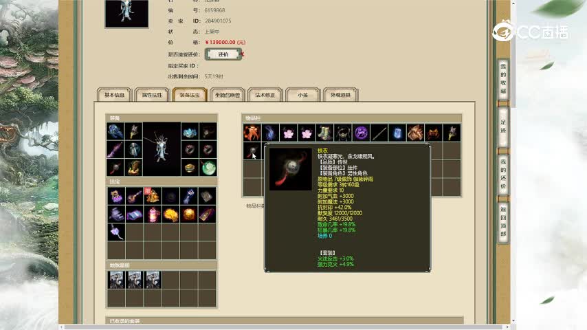 傲雪凌霜200级男龙139000