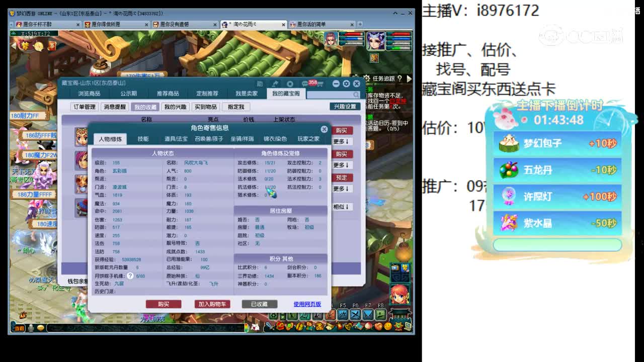 【主播点评】凌波城