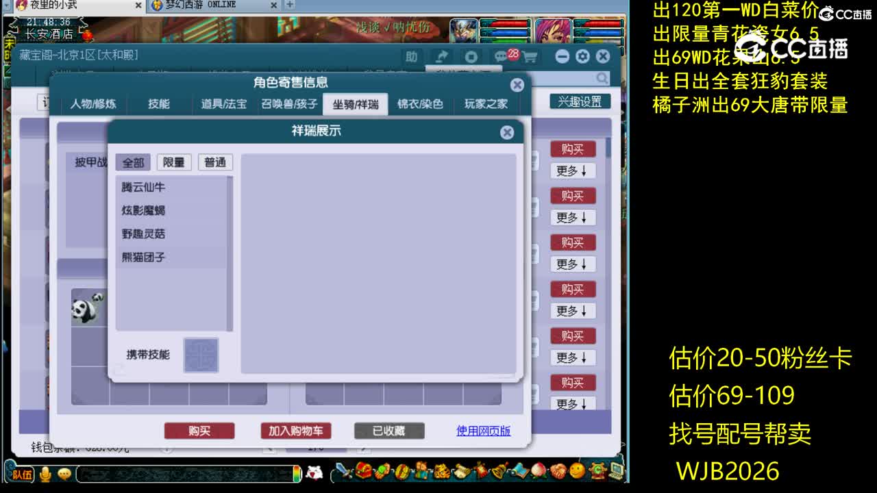 【主播点评】魔王寨