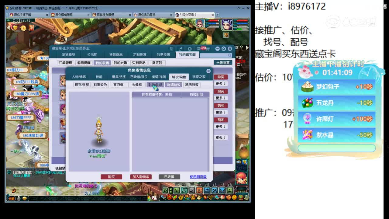 【主播点评】普陀山