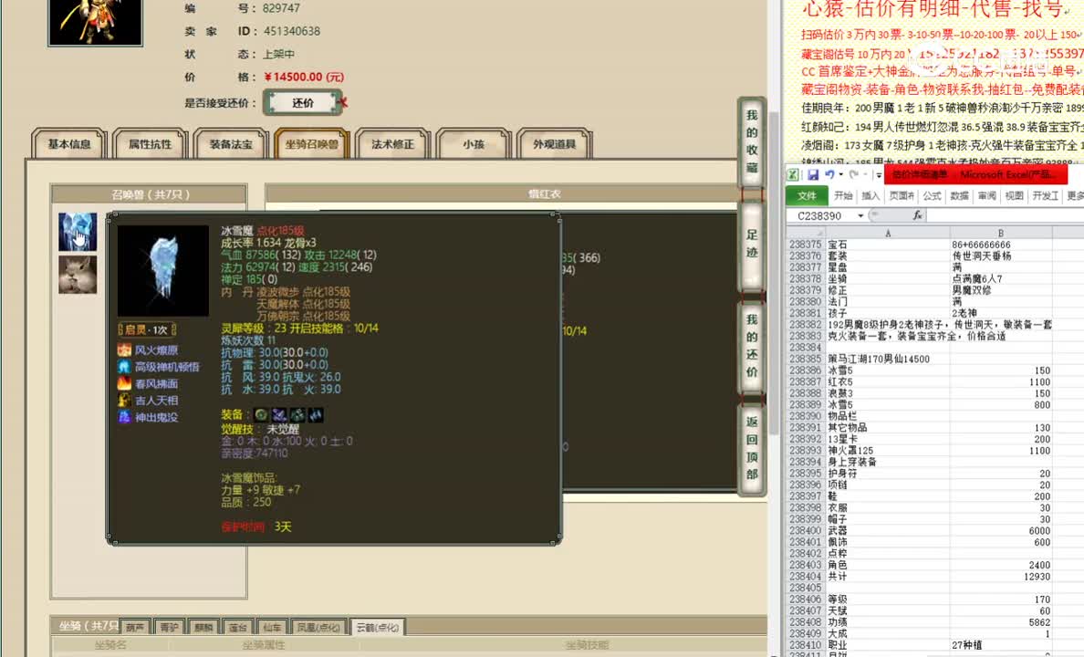 策马江湖170男仙14500