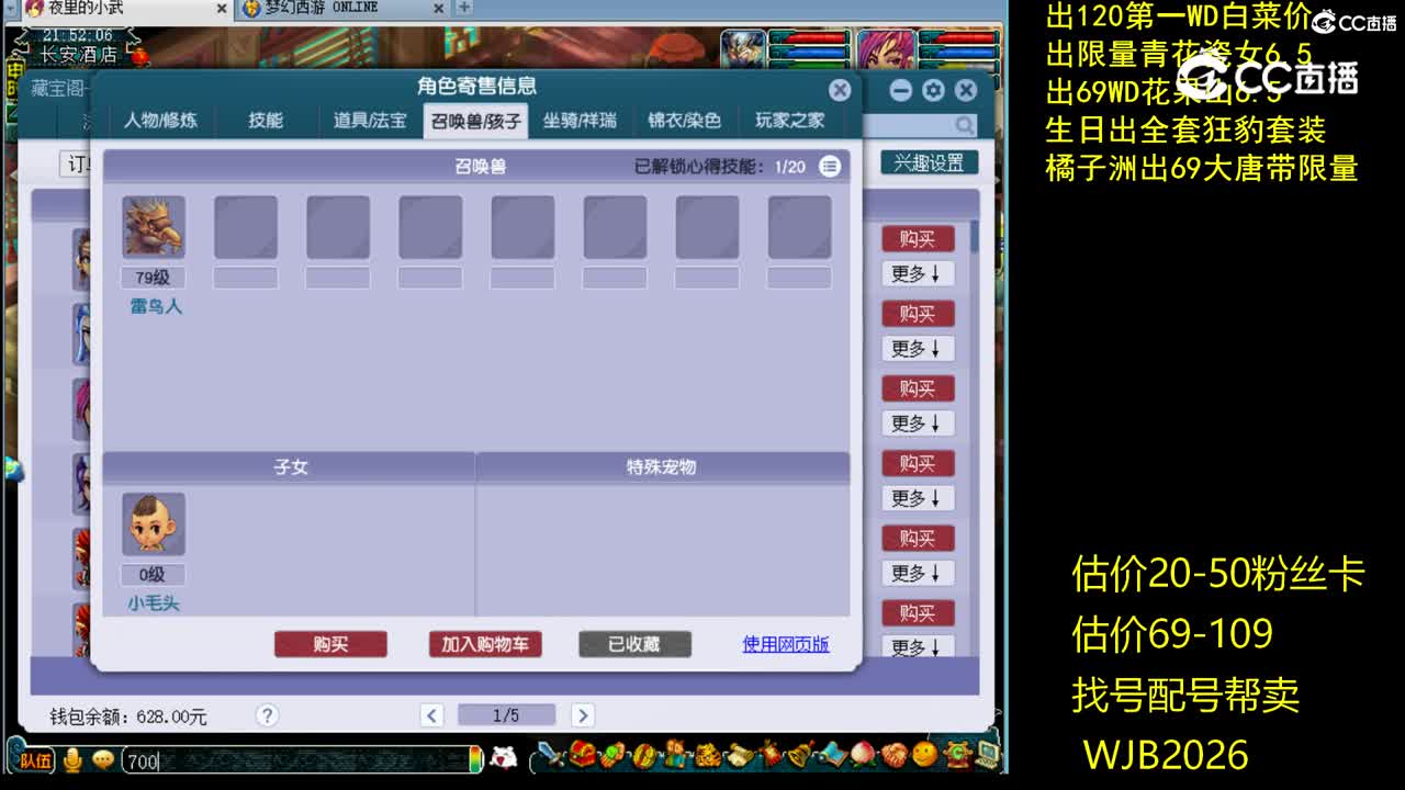 【主播点评】女儿村