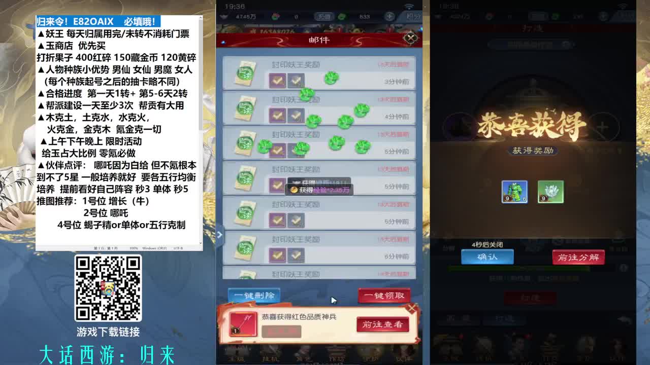 双号3转 快速养成 第2段