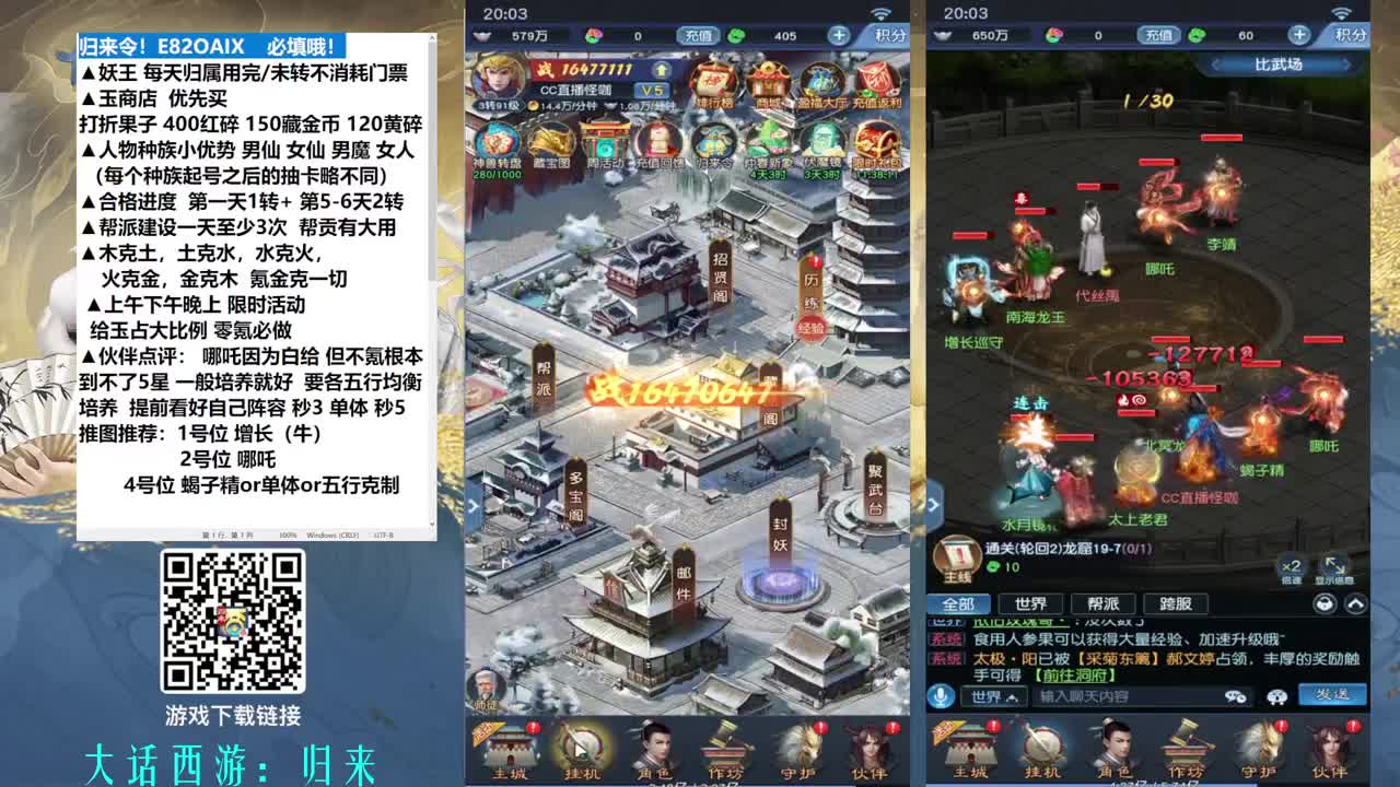 双号3转 快速养成 第3段