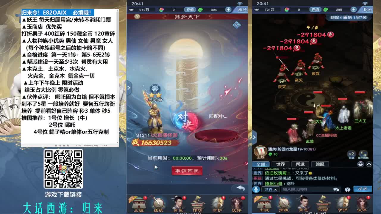 双号3转 快速养成 第4段