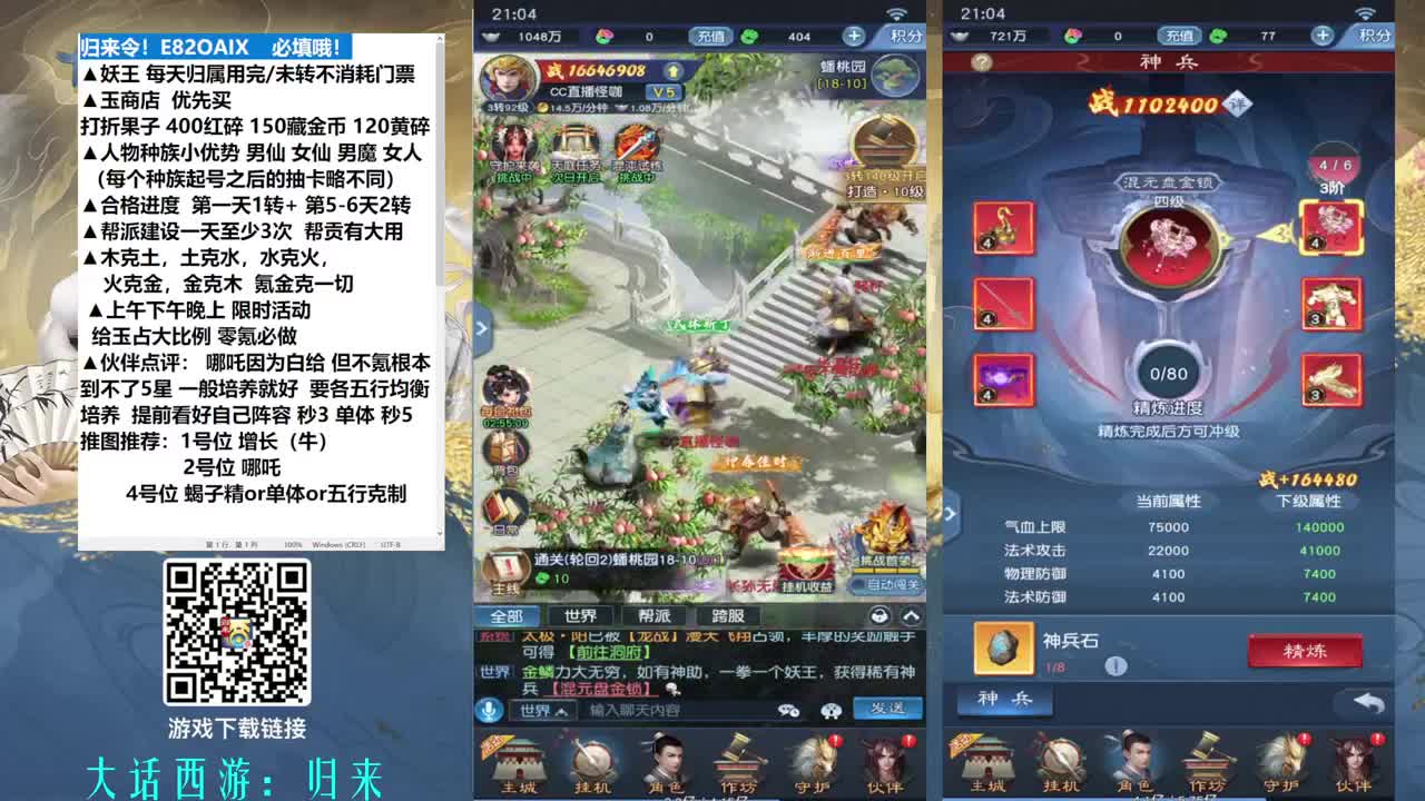 双号3转 快速养成 第5段