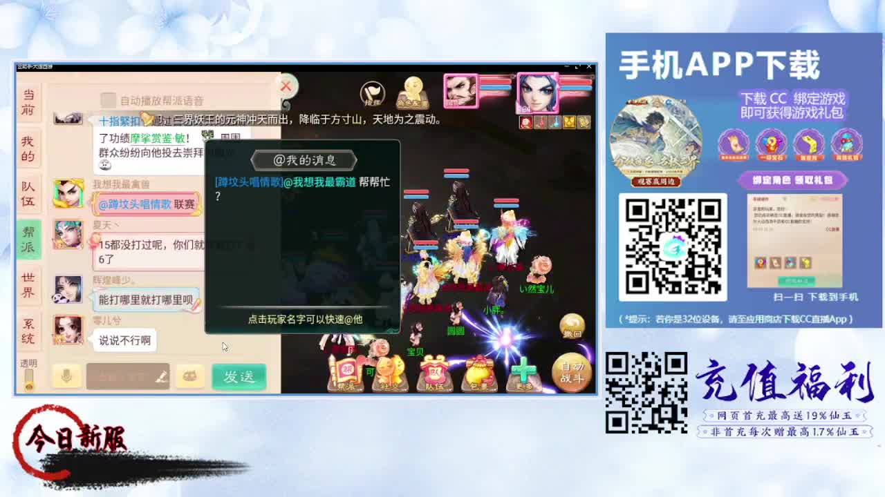 月儿每天早上和晚上本人直播哦！ 第2段