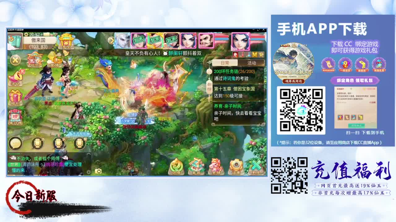月儿每天早上和晚上本人直播哦！ 第3段