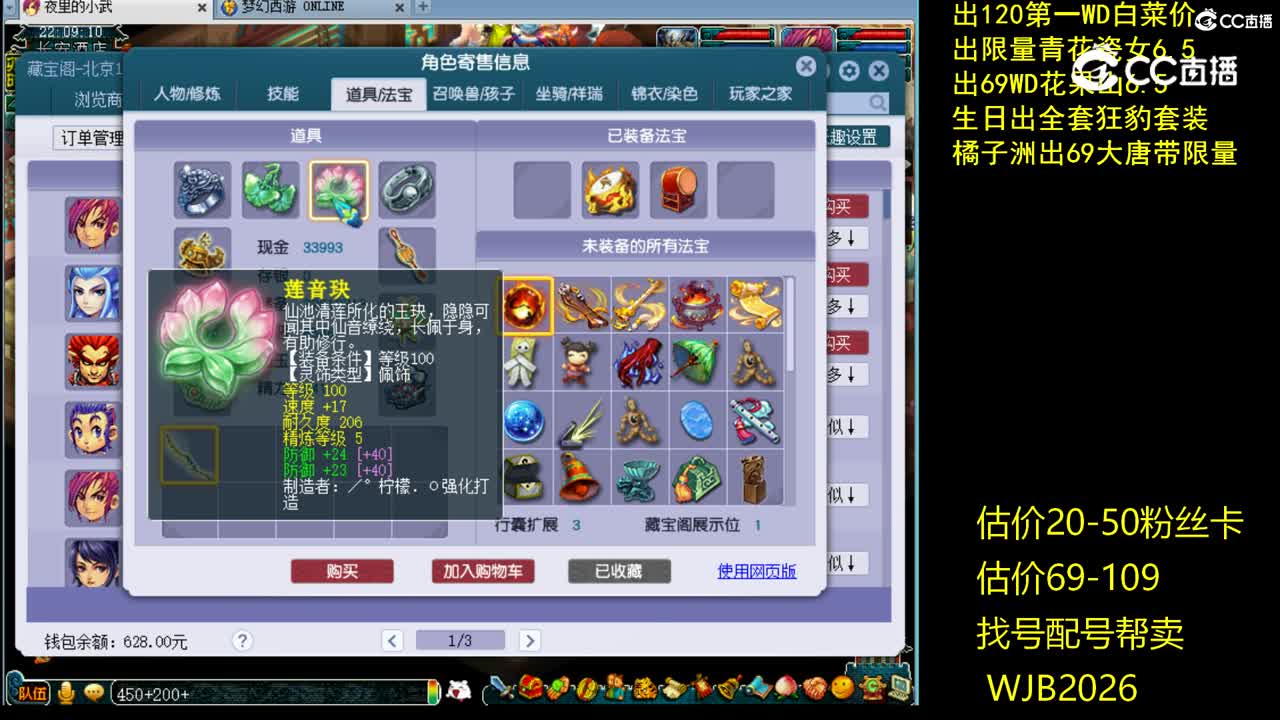 【主播点评】魔王寨