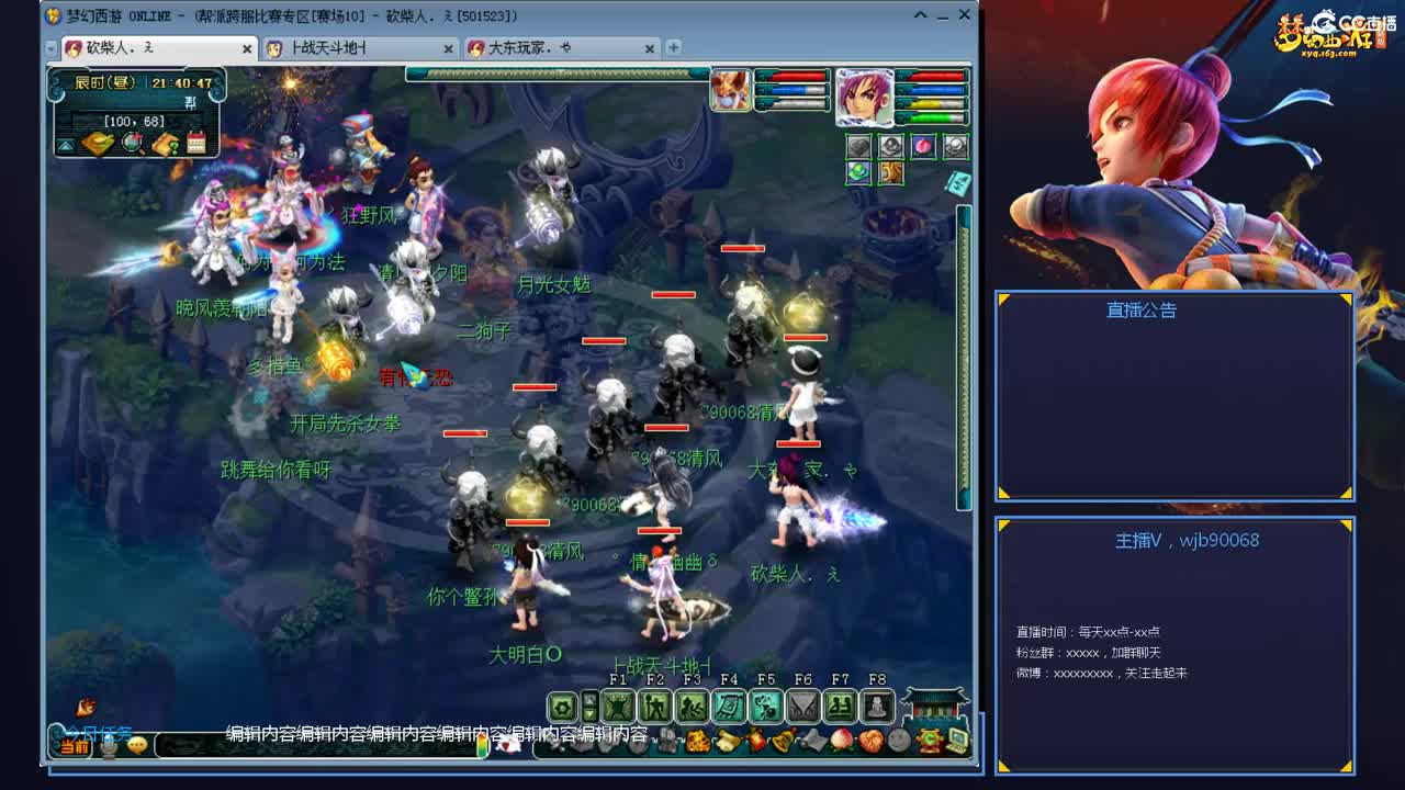 带老板群雄第一视角 第2段