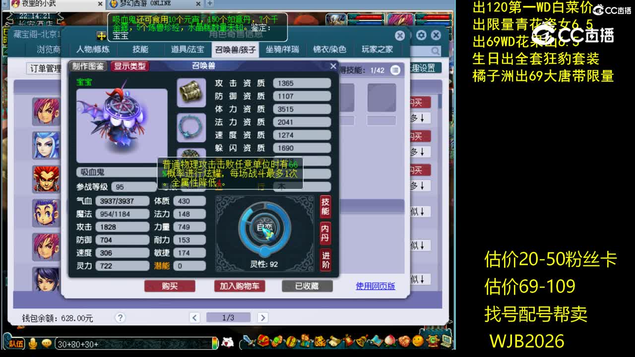 【主播点评】神木林