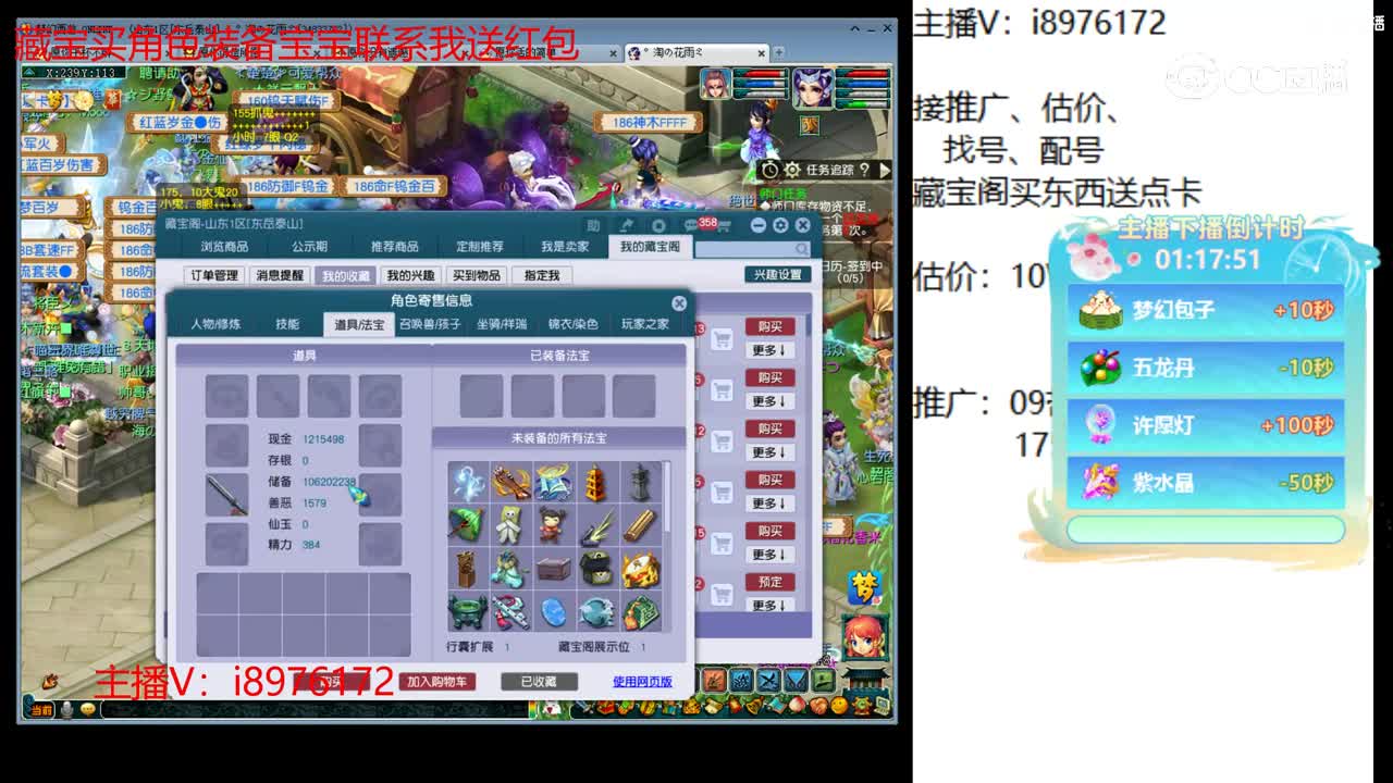 【主播点评】神木林