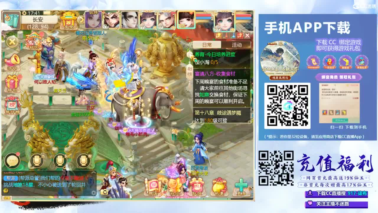 接仙桃！ 第2段