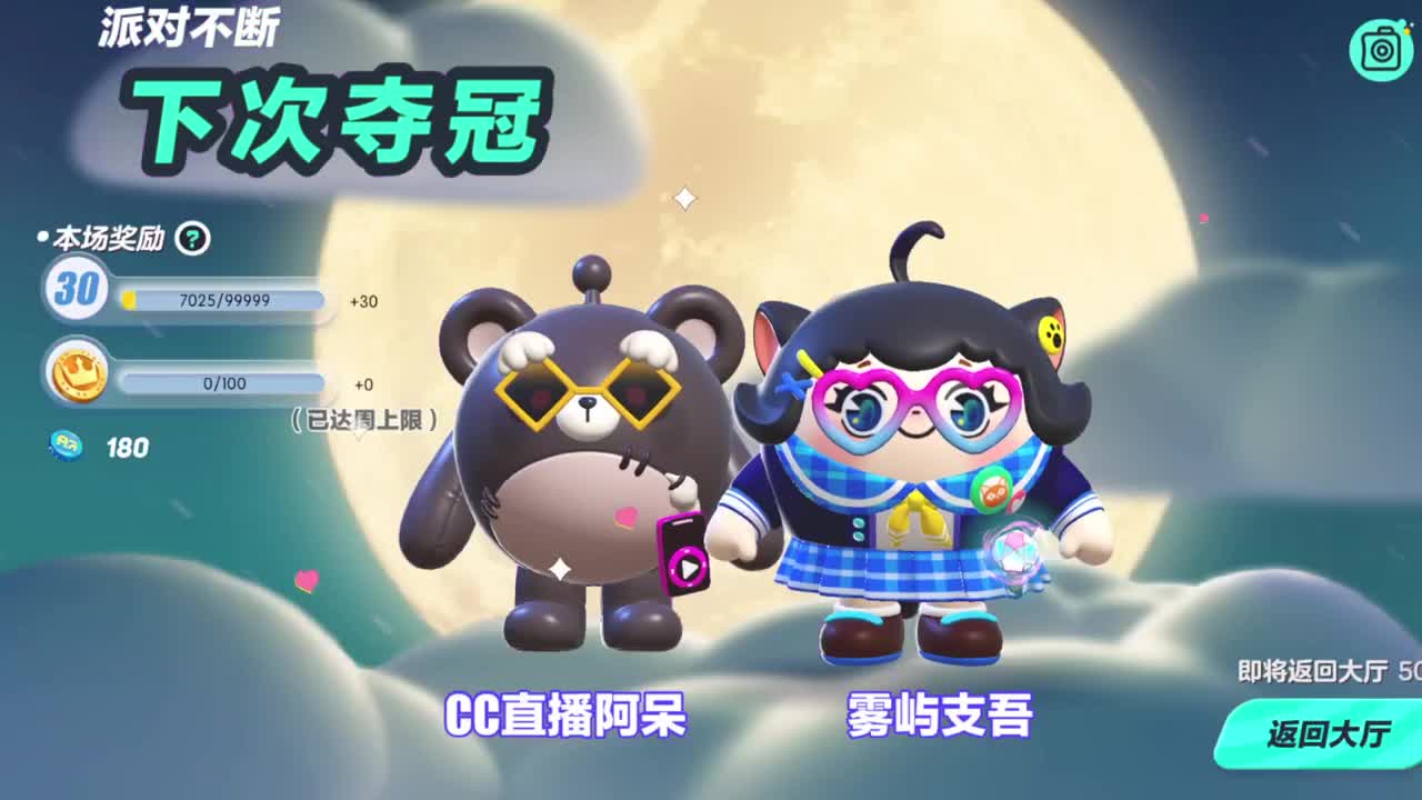 做最努力的自己一起加油 第3段