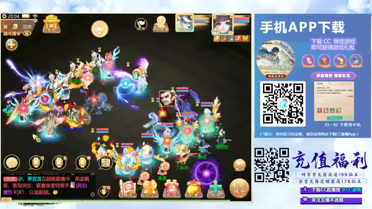 接仙桃！ 第7段