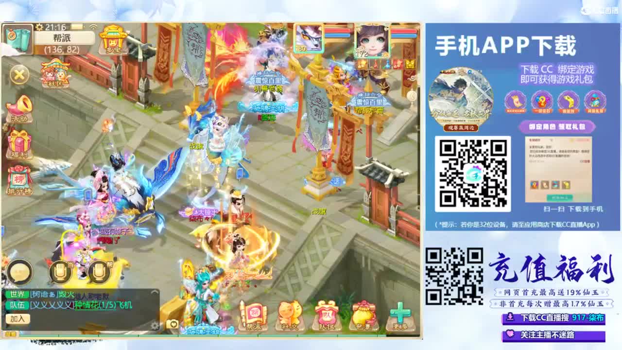 接仙桃！ 第9段