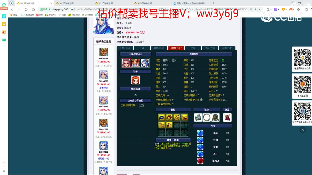 【主播点评】无底洞