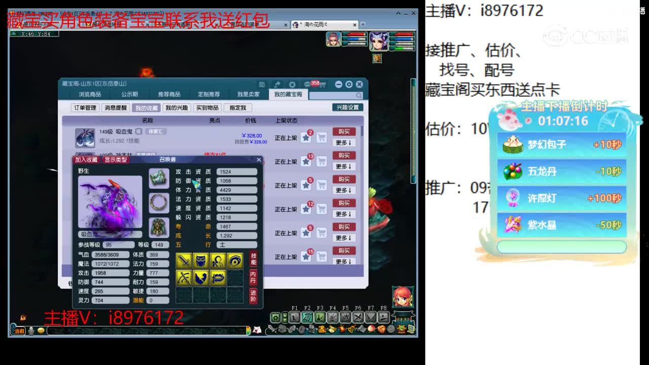 【主播点评】吸血鬼