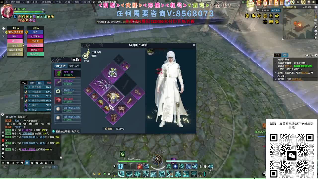 魔兽服帮打英雄舞阳城 第2段