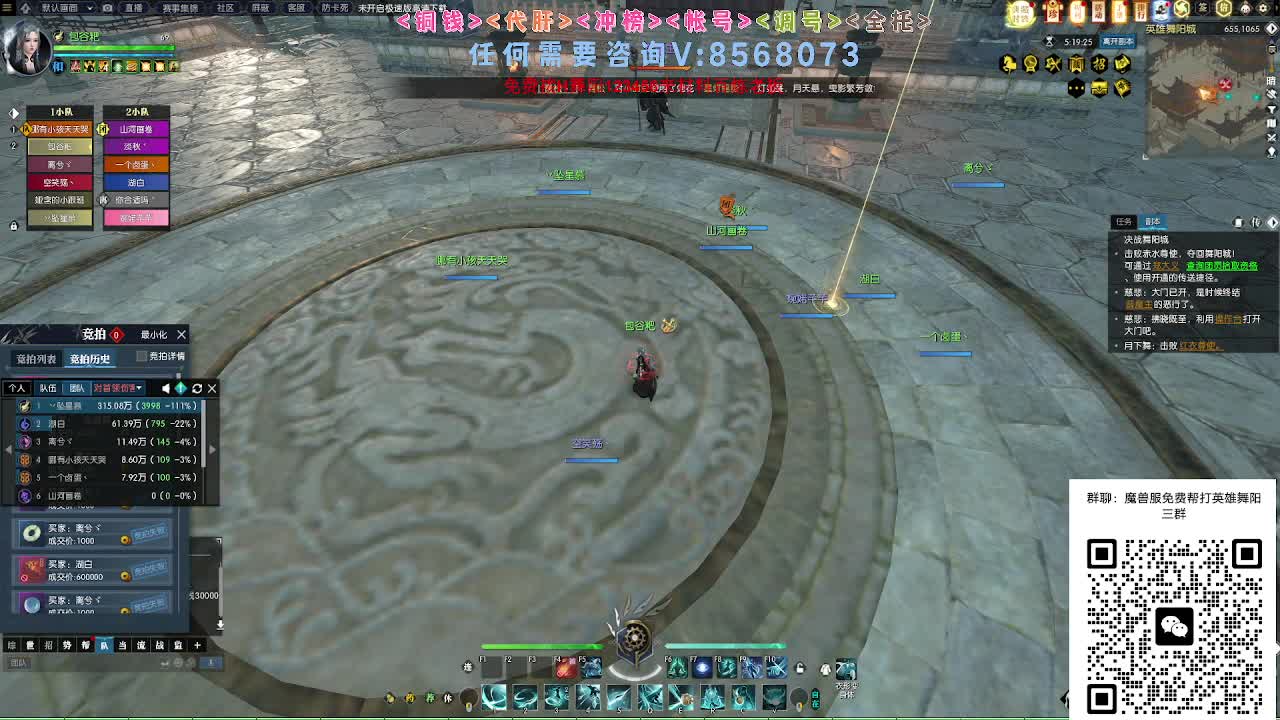 魔兽服帮打英雄舞阳城 第3段