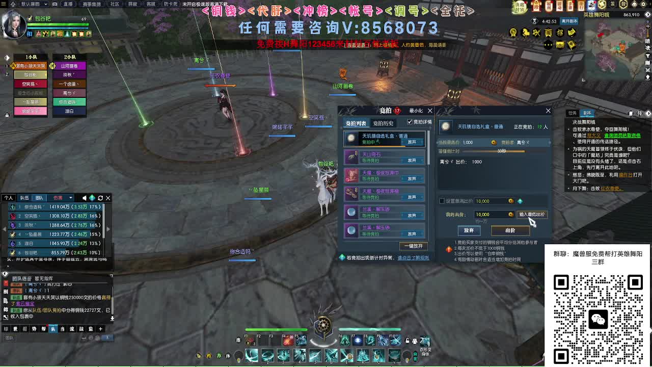 魔兽服帮打英雄舞阳城 第4段