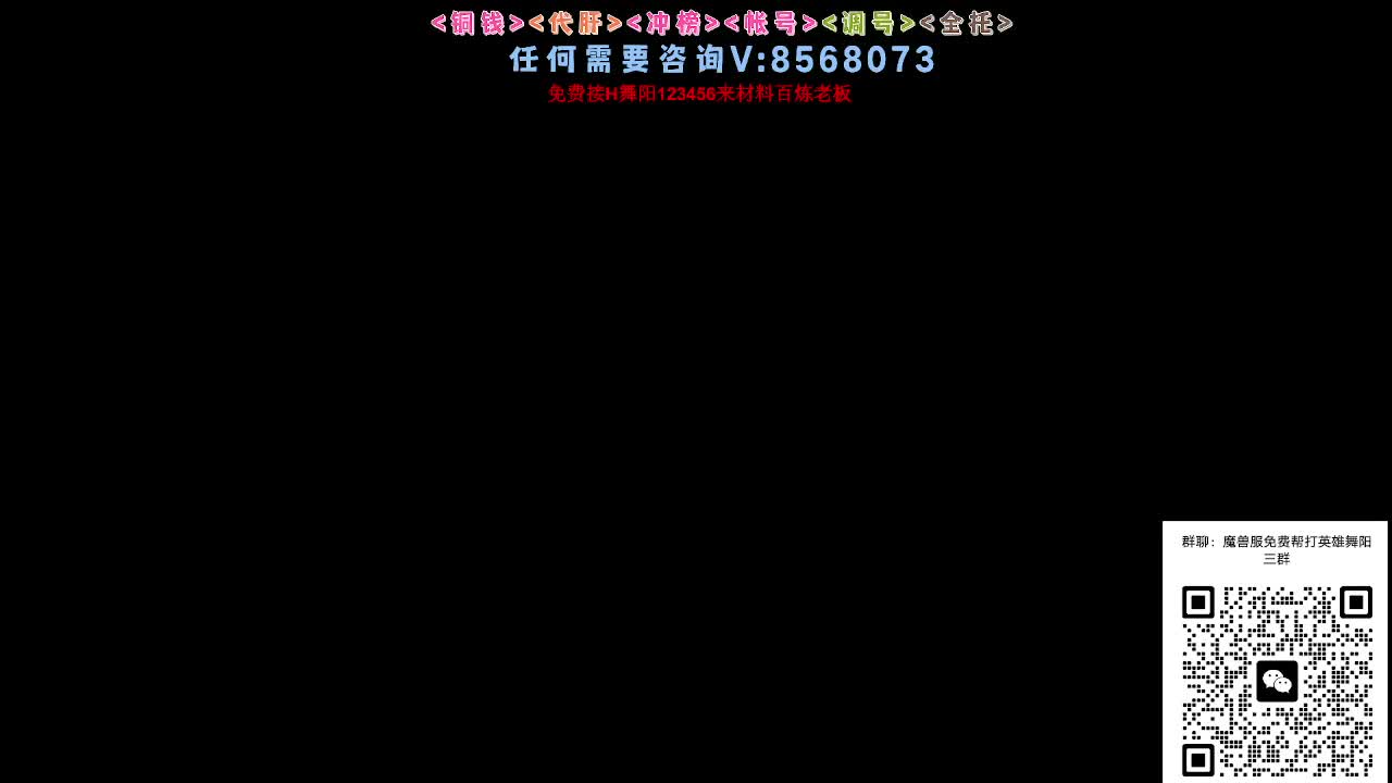 魔兽服帮打英雄舞阳城 第6段