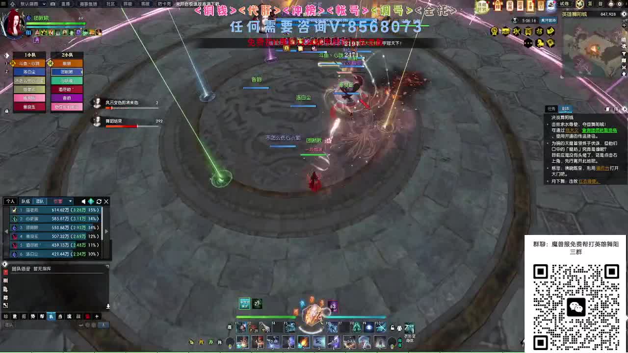 魔兽服帮打英雄舞阳城 第8段