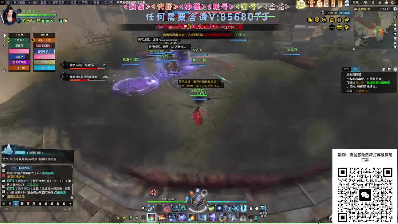 魔兽服帮打英雄舞阳城 第9段