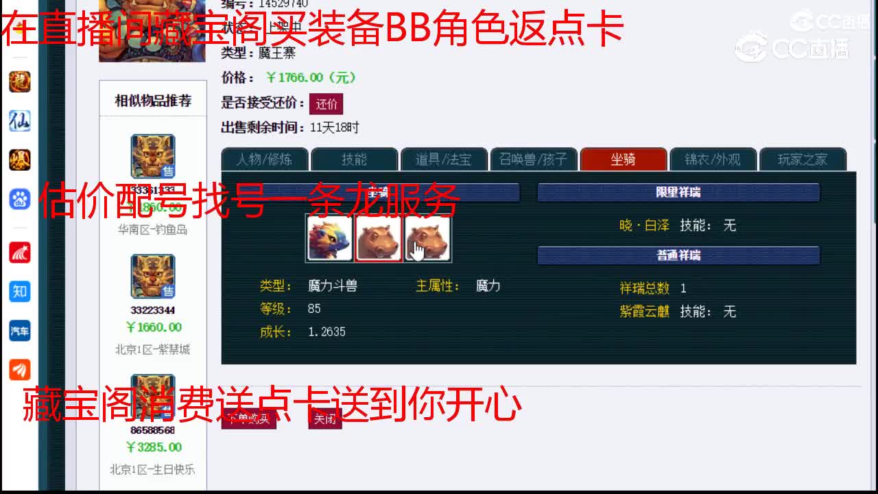 【主播点评】魔王寨