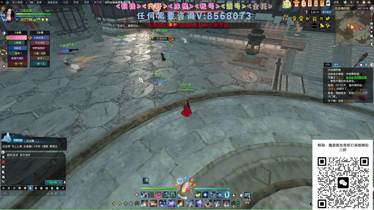 魔兽服帮打英雄舞阳城 第11段