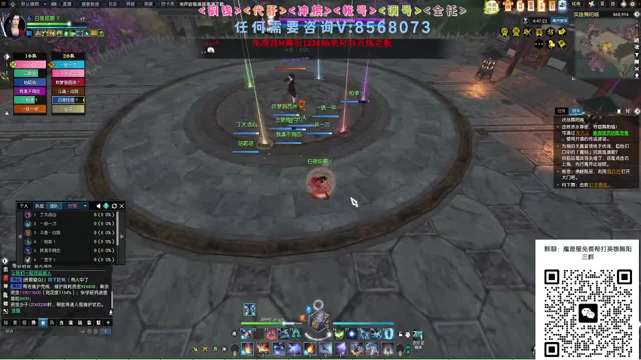 魔兽服帮打英雄舞阳城 第12段