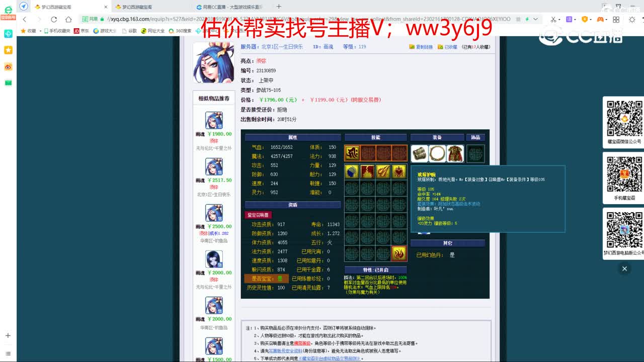 【主播点评】画魂