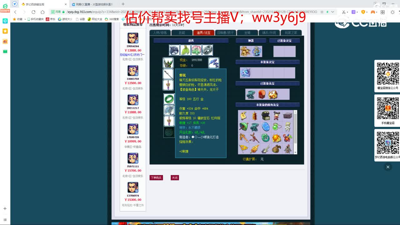 【主播点评】凌波城