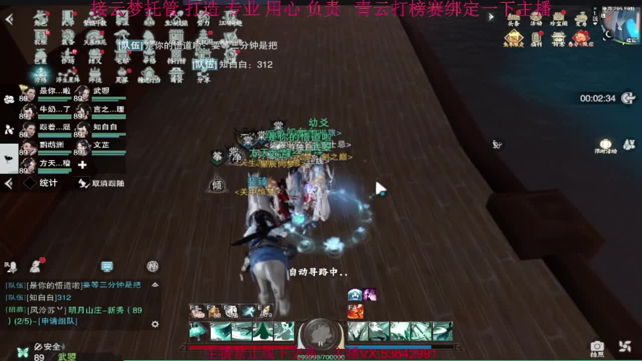 粉丝少 好下手 第4段