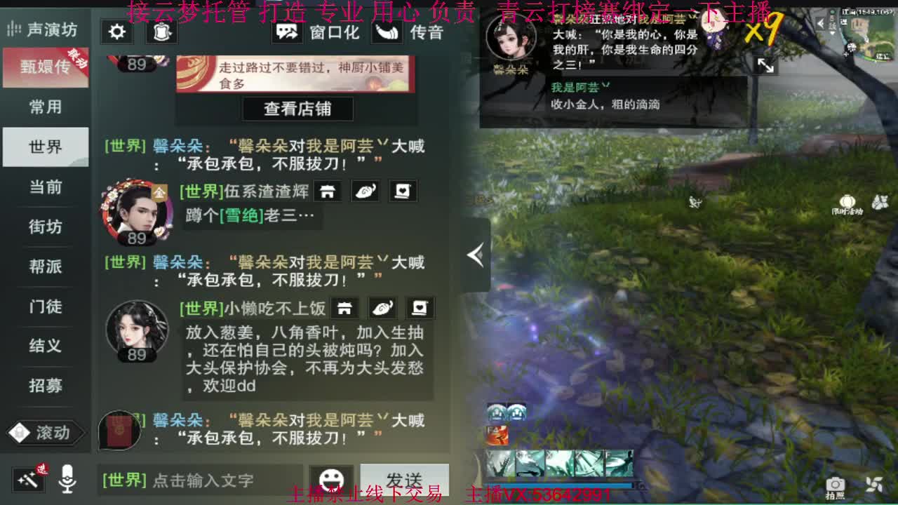 粉丝少 好下手 第6段