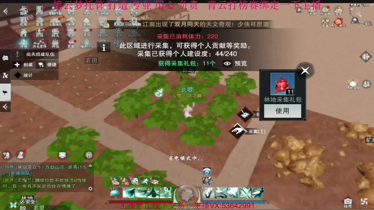 粉丝少 好下手 第11段