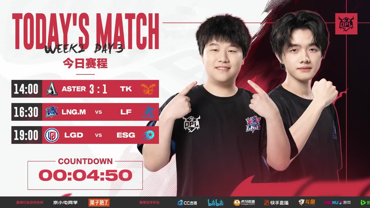 平安京OPL春季赛 第6段