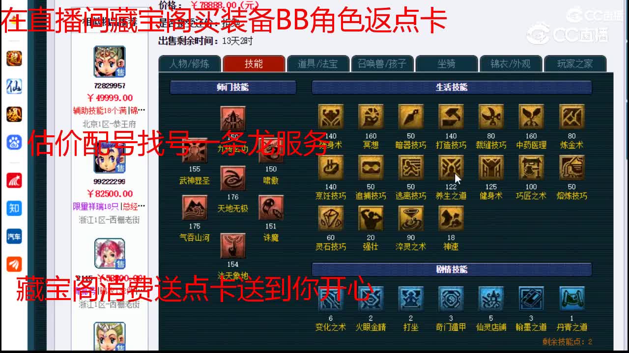 【主播点评】凌波城