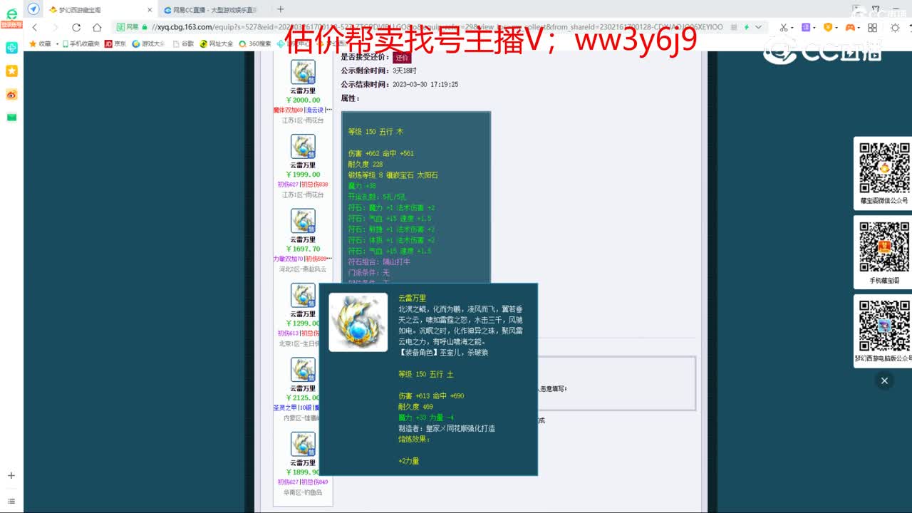 【主播点评】云雷万里