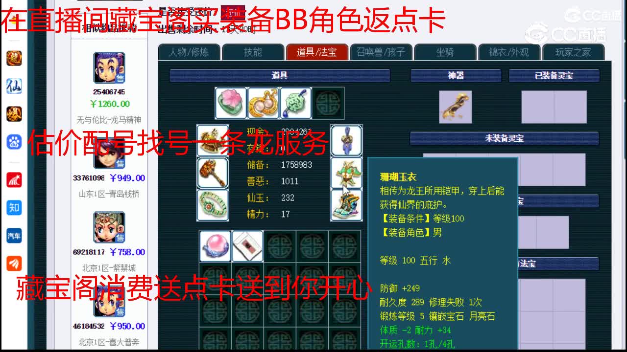 【主播点评】天宫