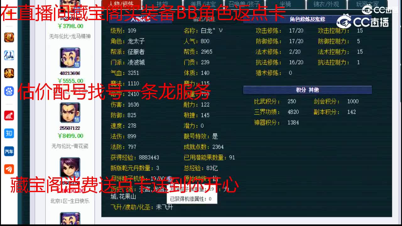 【主播点评】凌波城