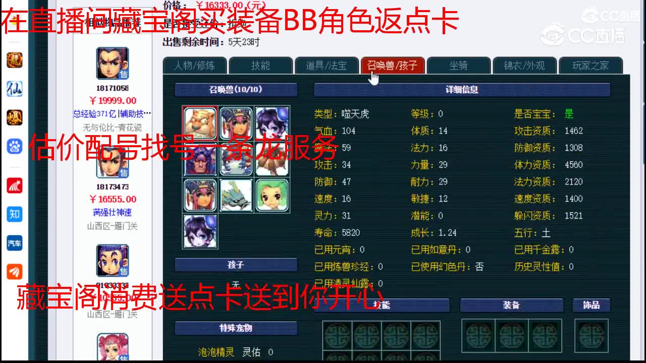 【主播点评】凌波城