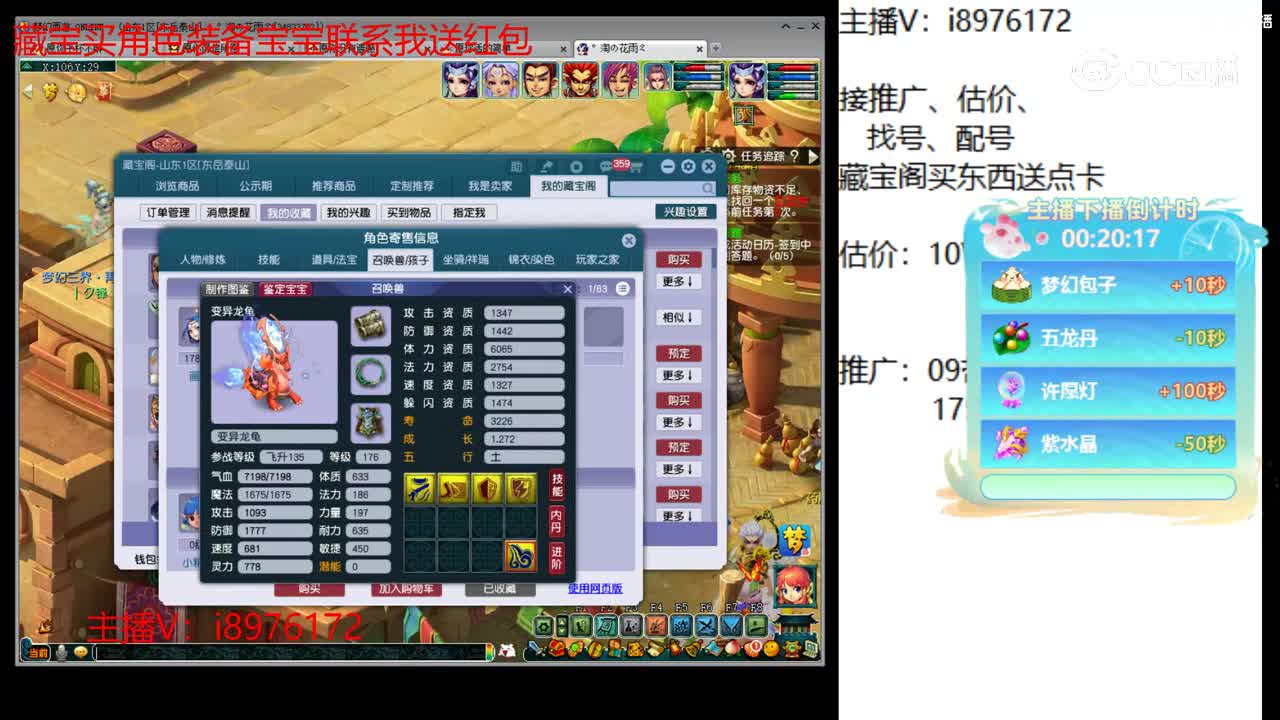 【主播点评】凌波城