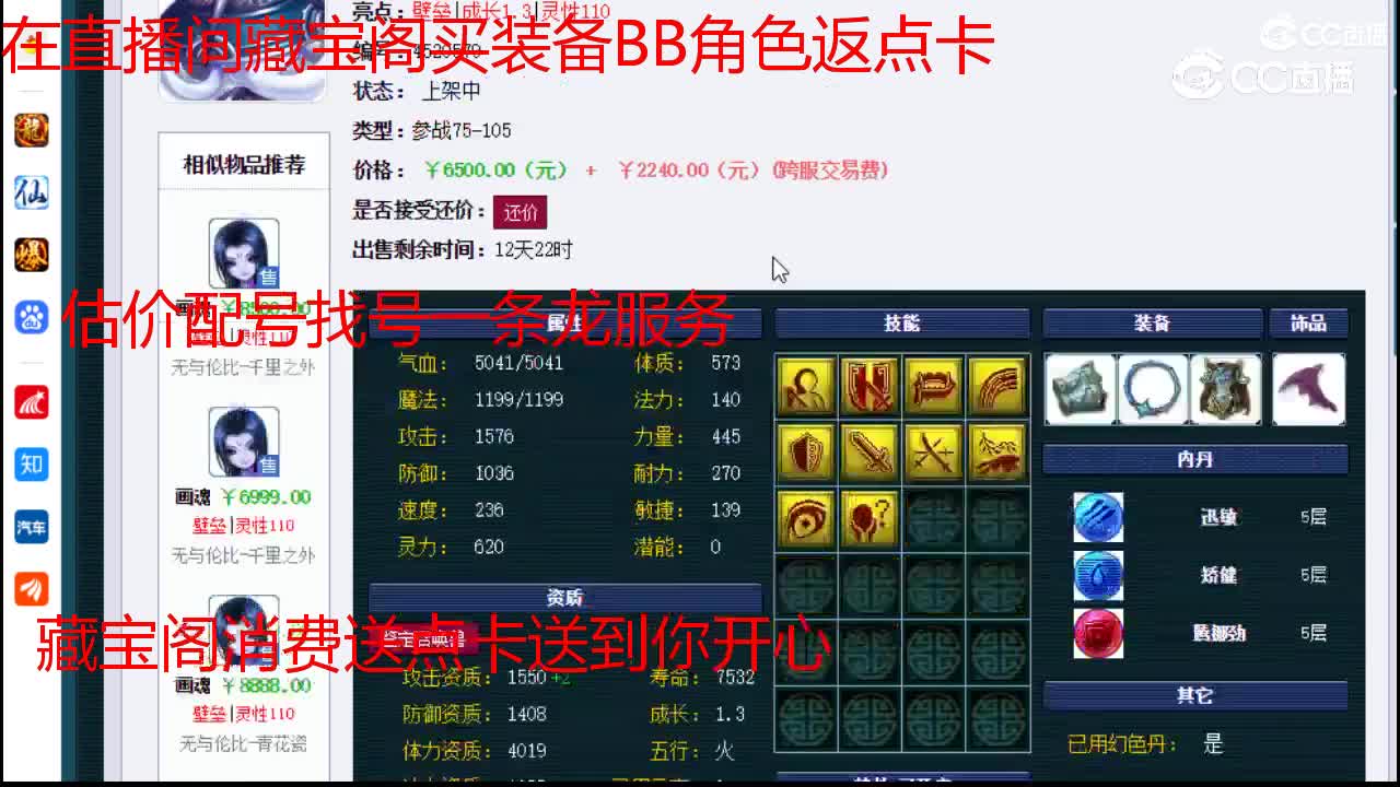 【主播点评】吸血鬼